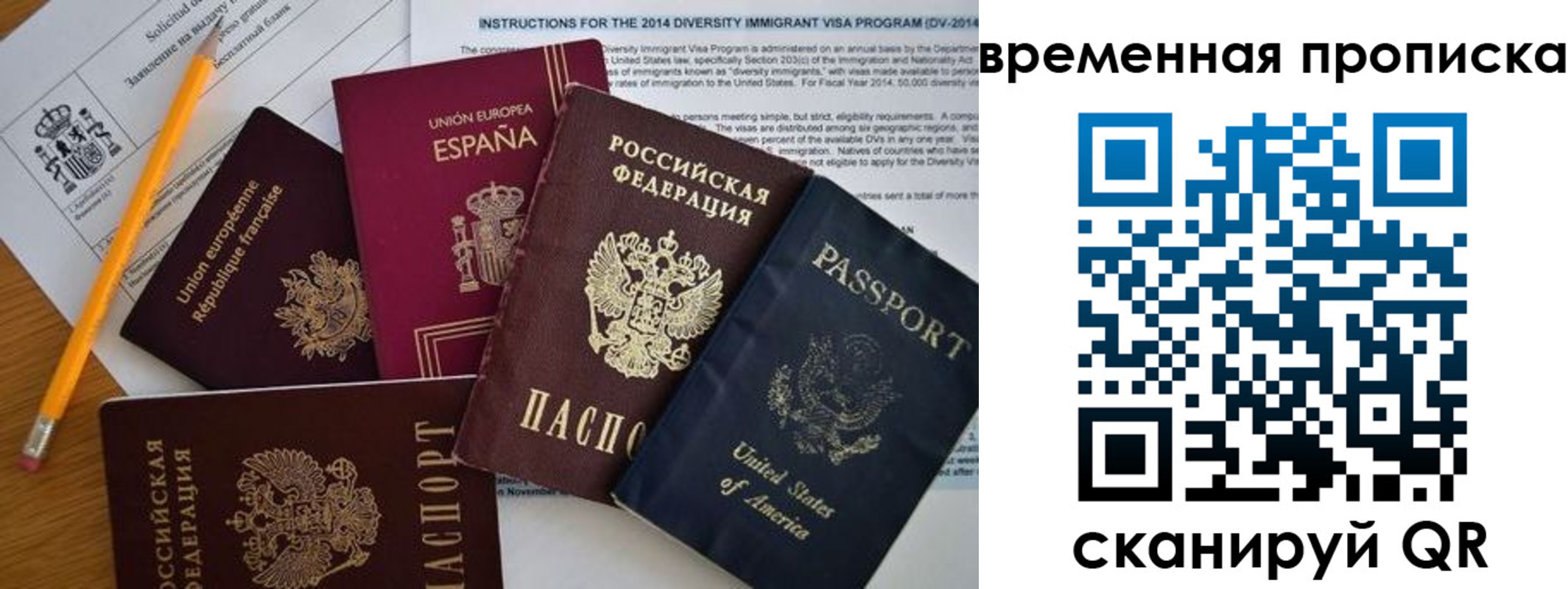 прописка законно в Ртищево